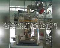 振動式淨重型（xíng）包裝機